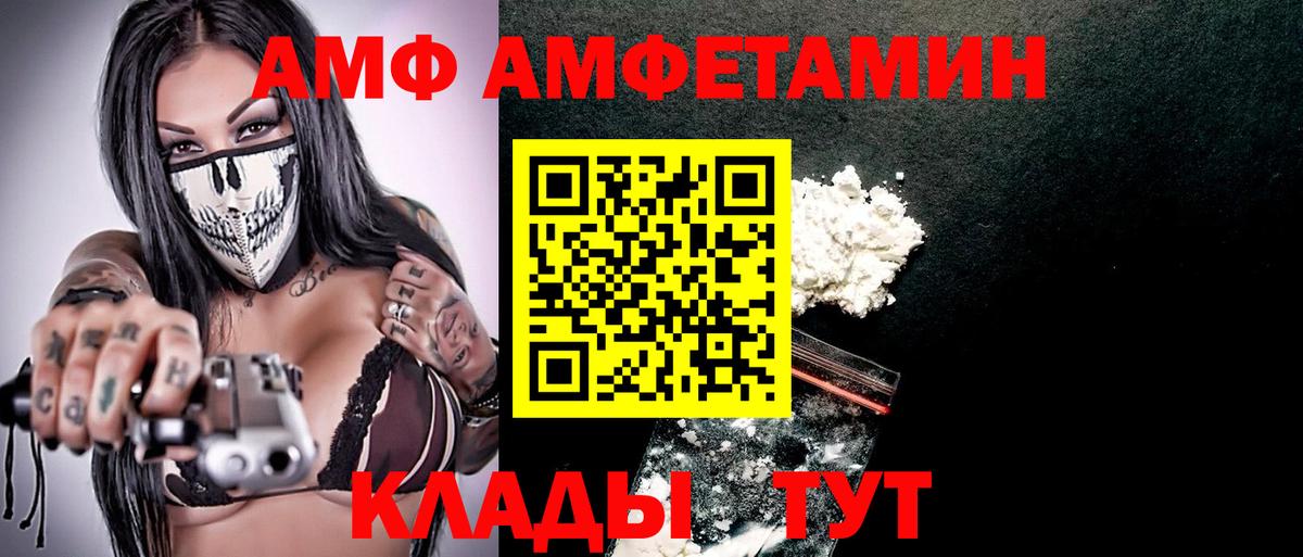 Амфетамин 98% Магнитогорск