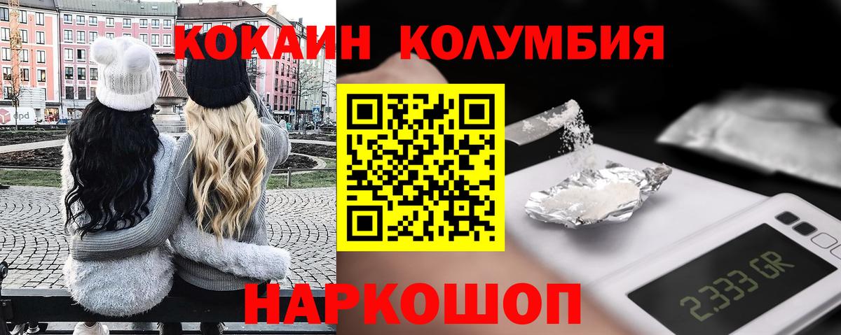 COCAIN Columbia Магнитогорск
