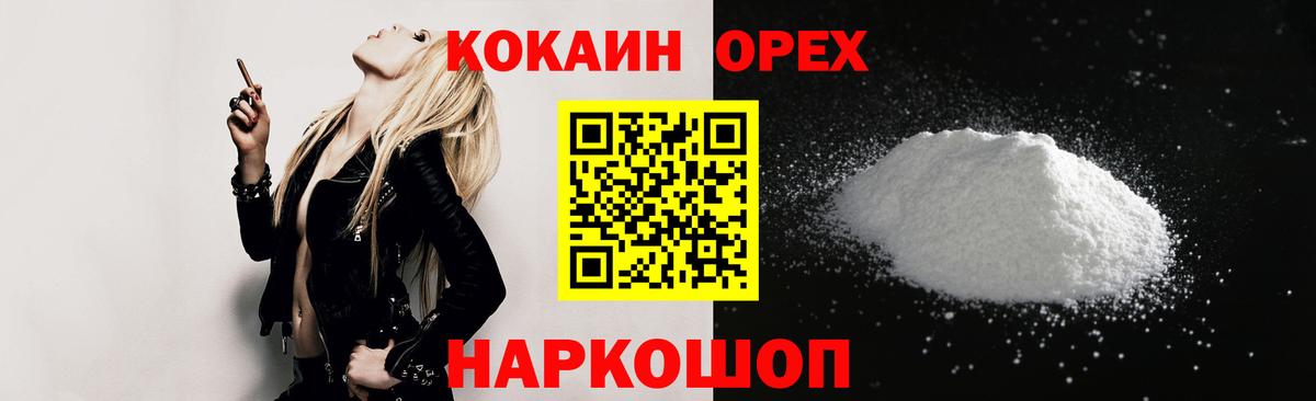 КОКАИН 97%  COCAIN Перу  Магнитогорск  Вход с VPN 