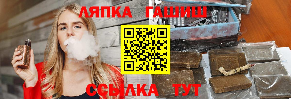 ГАШ убойный  Вход с VPN  ГАШИШ VHQ  Магнитогорск 