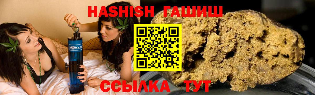 Гашиш Cannabis Магнитогорск