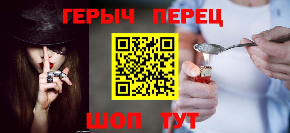 Героин Афган  Вход с VPN  ГЕРОИН  Магнитогорск 
