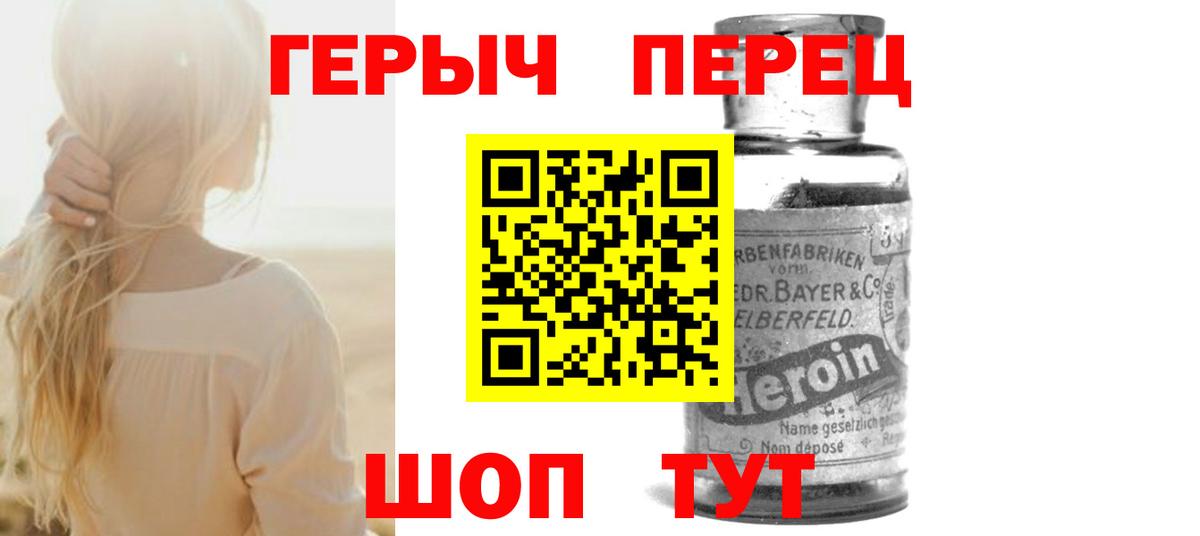 ГЕРОИН гречка Магнитогорск