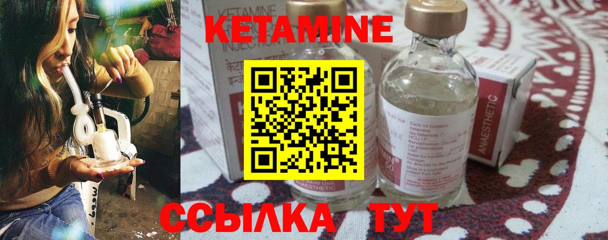 КЕТАМИН ketamine Магнитогорск