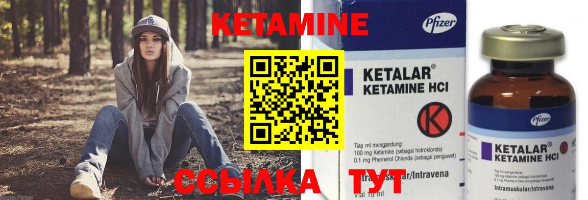 Магнитогорск  КЕТАМИН VHQ  Вход с VPN 