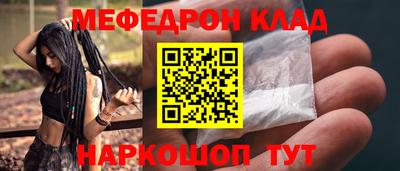 мефедрон VHQ Донецк