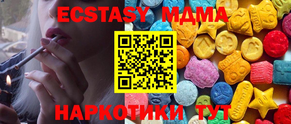МДМА кристаллы  МДМА VHQ  Магнитогорск  Вход с VPN 