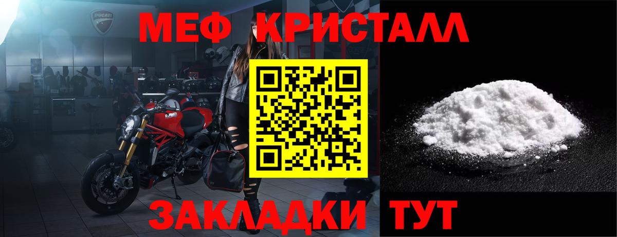 Меф мука  Вход с VPN  МЕФ  Мефедрон  МЯУ-МЯУ mephedrone  Магнитогорск 