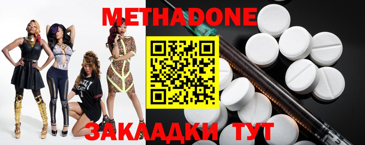 Метадон мёд  Вход с VPN  Магнитогорск  Метадон мёд 
