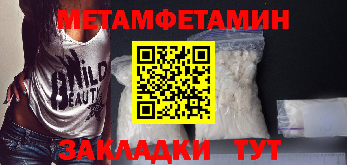 МЕТАМФЕТАМИН Декстрометамфетамин 99.9% Магнитогорск