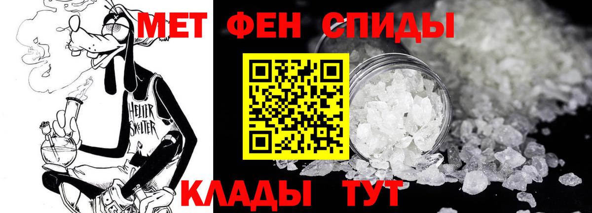 Магнитогорск  МЕТАМФЕТАМИН  Вход с VPN  Метамфетамин Декстрометамфетамин 99.9% 