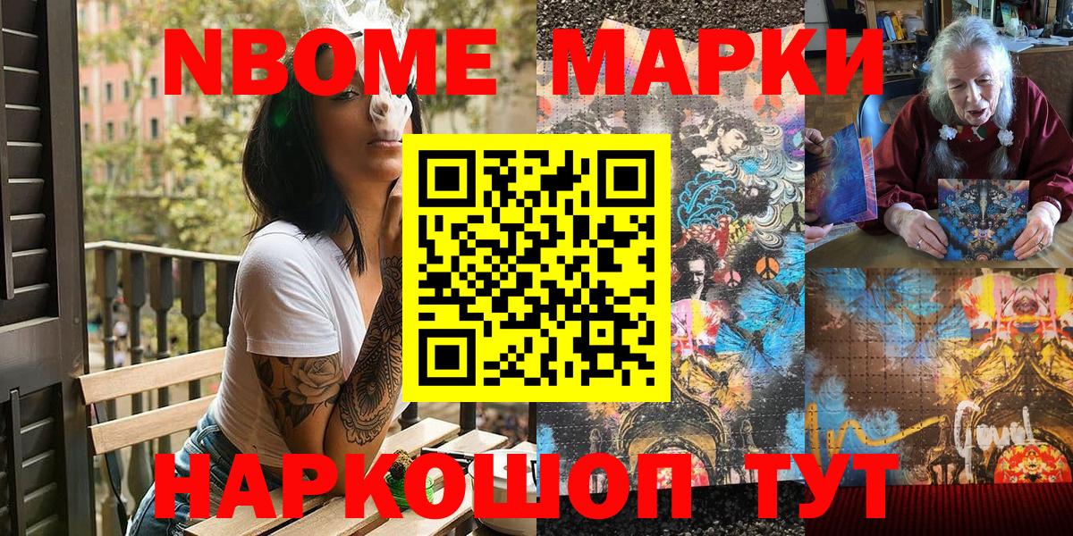 Магнитогорск  Марки 25I-NBOMe 1,5мг  Марки 25I-NBOMe  Марки 25I-NBOMe 1,5мг  Вход с VPN 